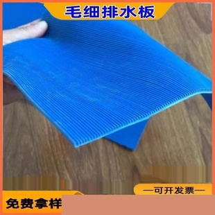 pvc毛细排水板毛细排水带毛细排水管地铁隧道虹吸排水板排水厂家