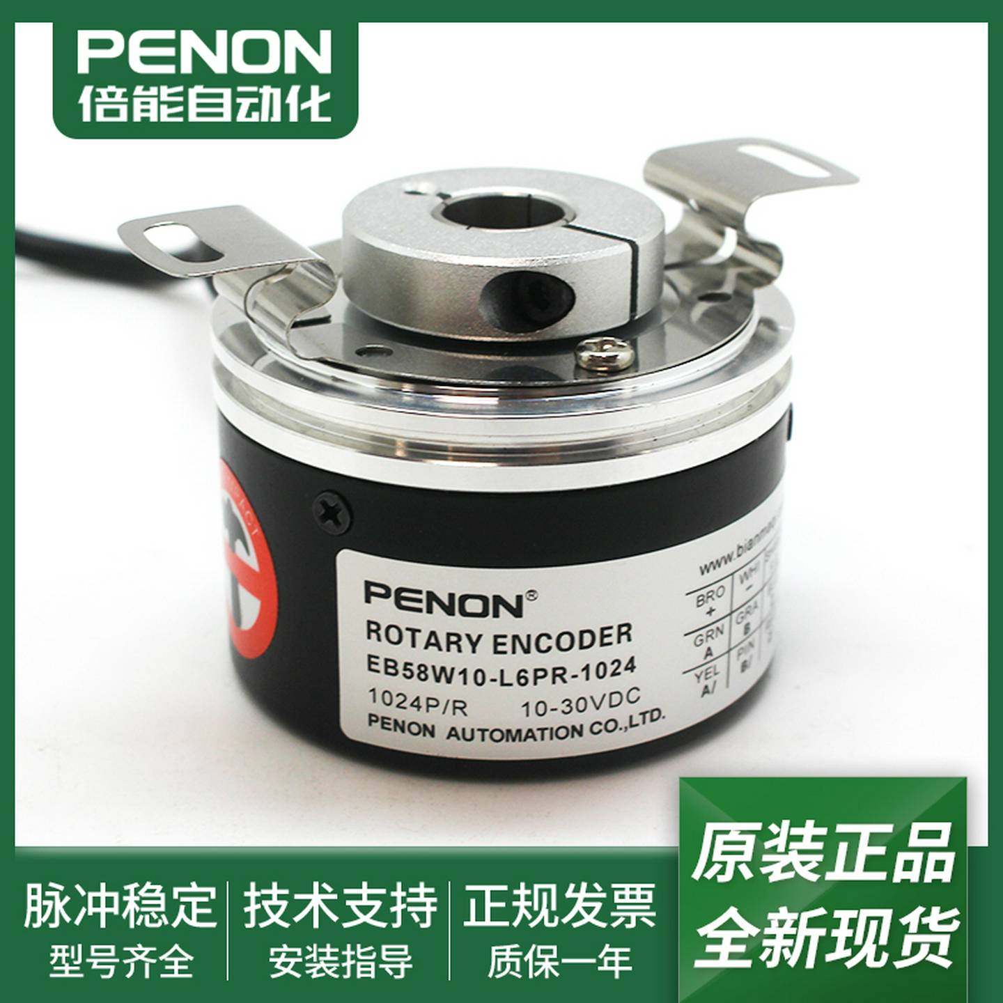 议价-光电旋转编码器EB58W1R0-L6PR-1024安装指导EB58W10-L6PR-