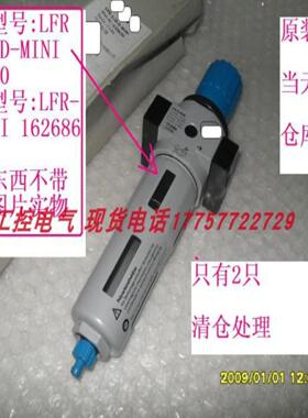 隆兴过滤减压阀LFR-18-D-MINI 159630 LFR-D-MINI 162686 当*