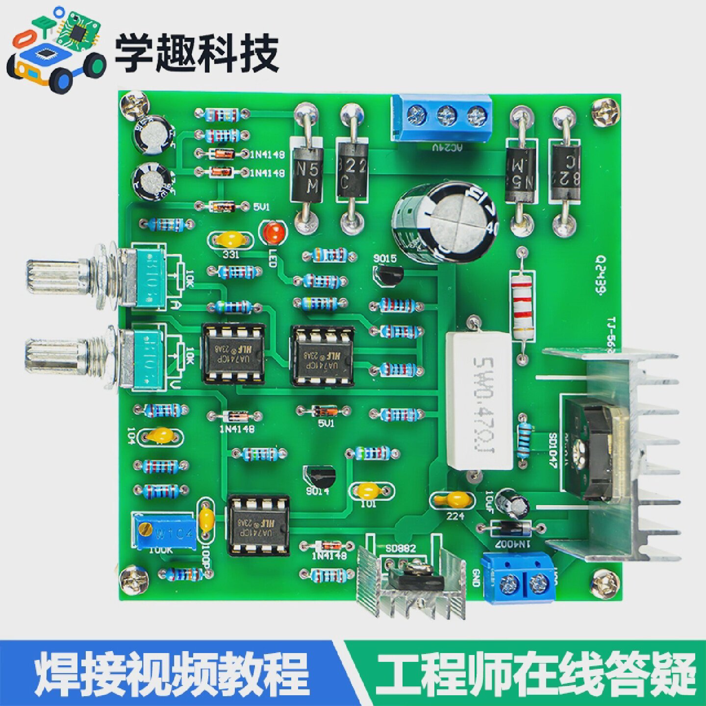 030V可调直流稳压电源DIY套件2mA3A实验室短路限流保护焊接散件