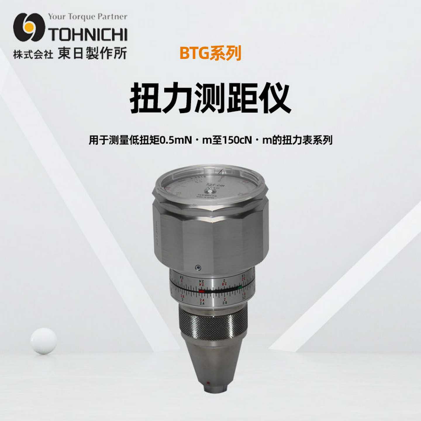 日本TOHNICHI东日扭力计600ATFG-S双针定位