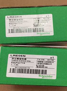 询价~热继电器 LR-E06N