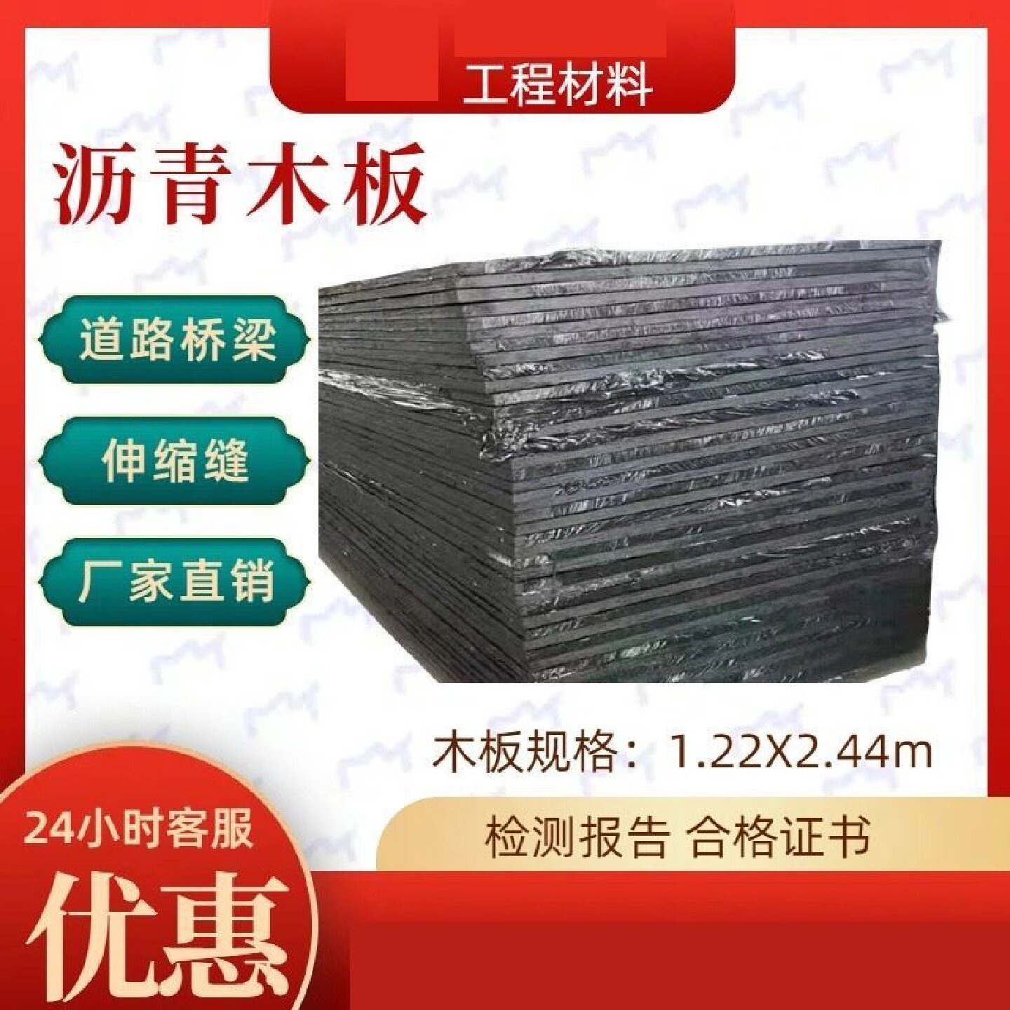 沥青木丝板厂家杉木板油浸沥青伸缩缝沉降缝接缝板止水板生产批发