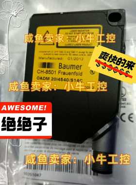 baumer宝盟OADM 20I4540/S14C~询价