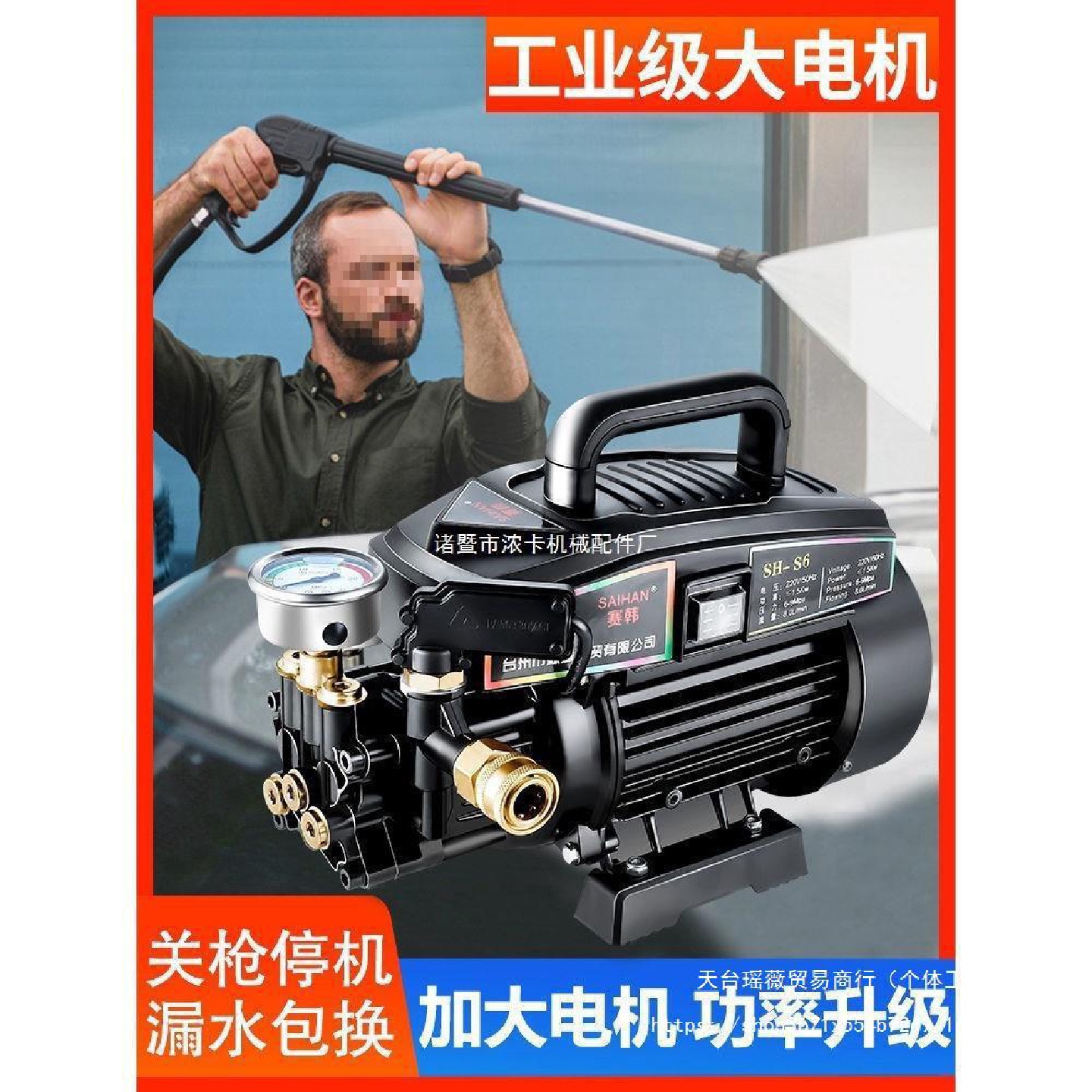 洗车机压家用220v大功率刷水抢枪水泵全自动清洗小型直销