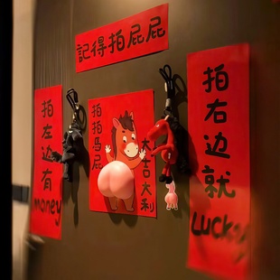 拍马屁对联马年抽象立体捏捏春联2026春节入户门贴搞笑新年装饰品
