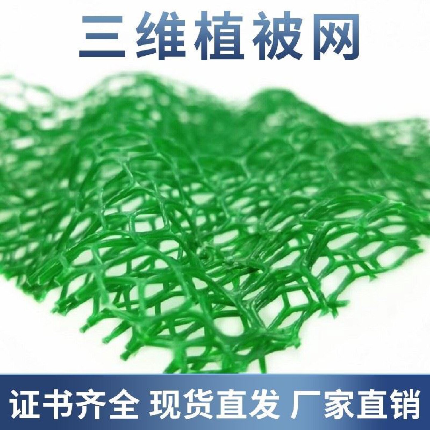 边坡绿化无纺布护坡铁丝网三维植被网草籽喷播专业边坡绿化施工等