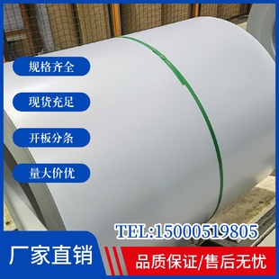 厂家直销电镀锌镀锌板镀锌卷CR4开平覆膜分条试模料批发零售