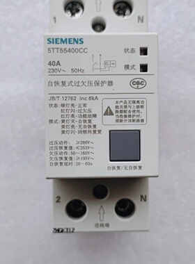 西门子1PN40a自恢复过欠压保护器5TT55400议价
