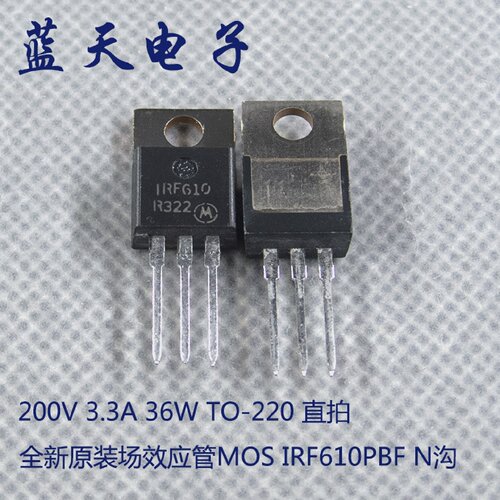 全新原装场效应管MOSIRF610PBFN沟200V3.3A36WTO-220直拍