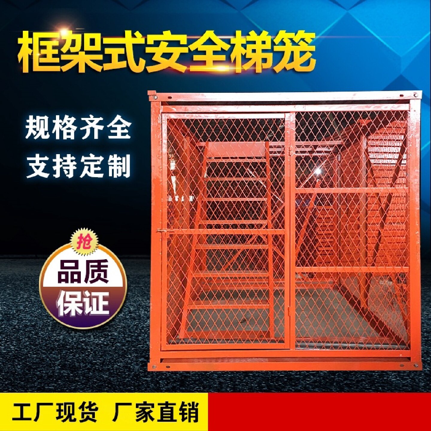 基坑安全梯笼上下人行通道建筑工地路桥施工爬梯框架式马道组合