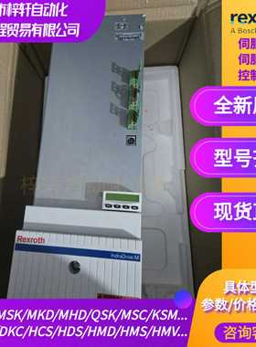 博世力士乐S01.1E-W0018-A-03-B-ET-EC-EC-L4-NN-FW/R9O1133160