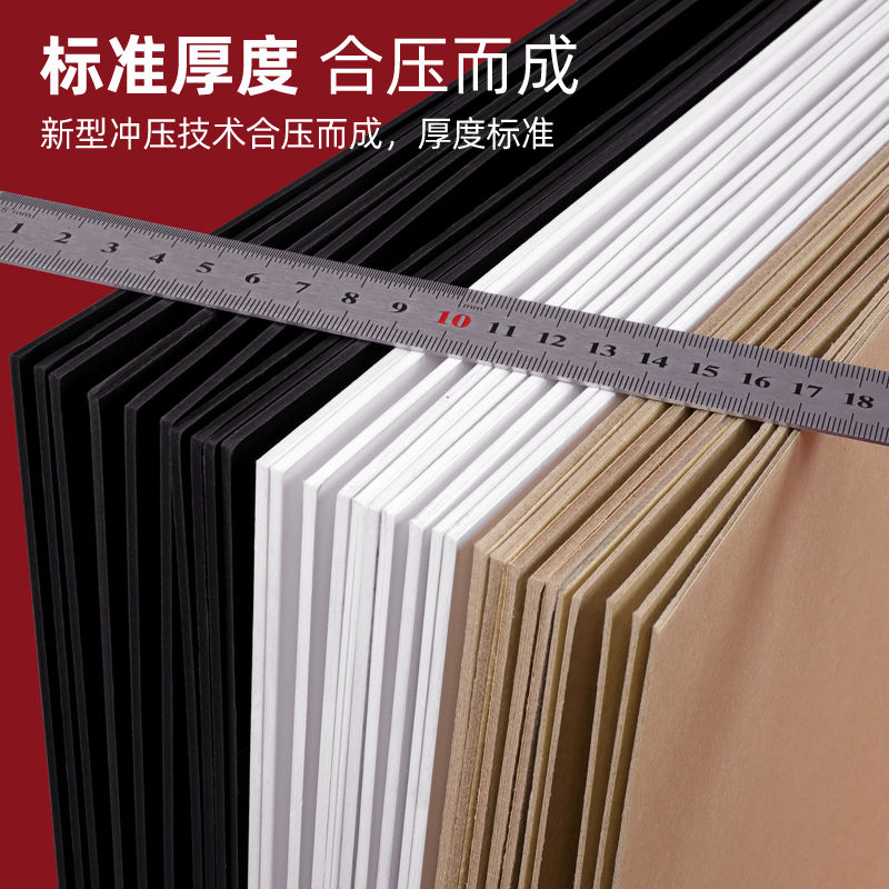 硬纸板A4纸板a3手工大尺寸A2垫板白板纸广告隔板1.3mm2.6毫米
