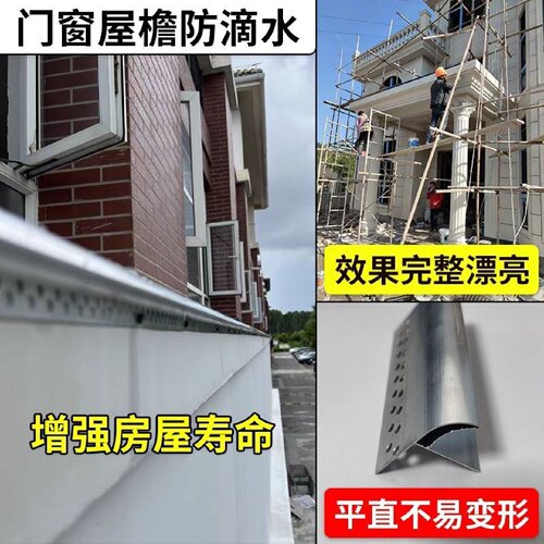 加厚滴水铝合金U型深槽外墙水包砂水仿石漆抹灰粉刷防裂分格线条