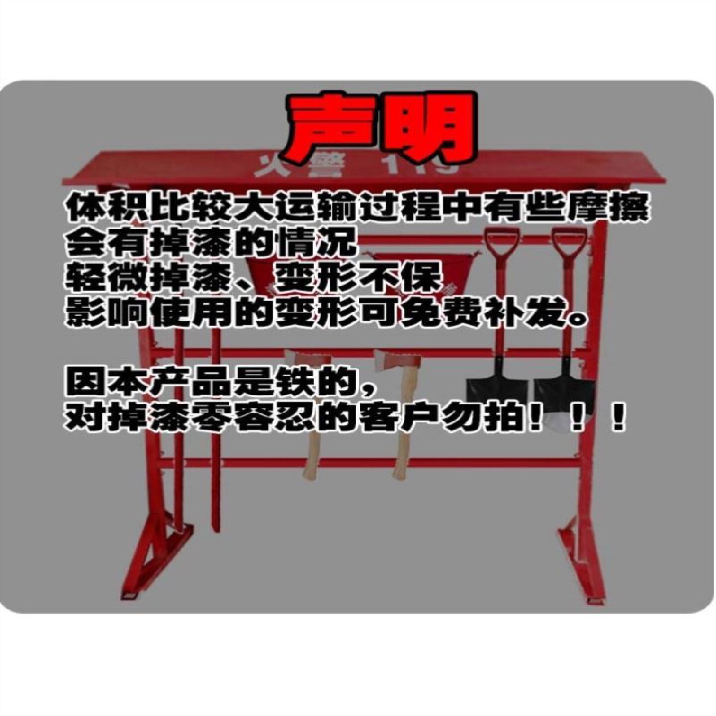 消防单排架消防器材展示架可挂消防铁锹火钩沙桶加油站灭火工具架