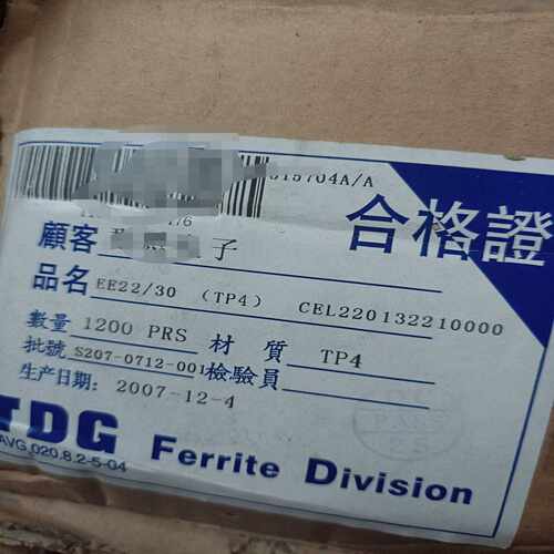 咨询-磁芯EEL22EE22/30EE2230天通TP4材质P