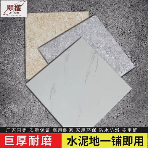 地板贴自粘石塑地胶商用地砖贴纸塑料地板革加厚耐磨防水地垫