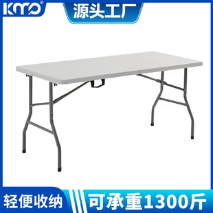 摆摊桌子 塑料折叠桌椅户外防水露营餐桌会议办公长条桌家用便携式