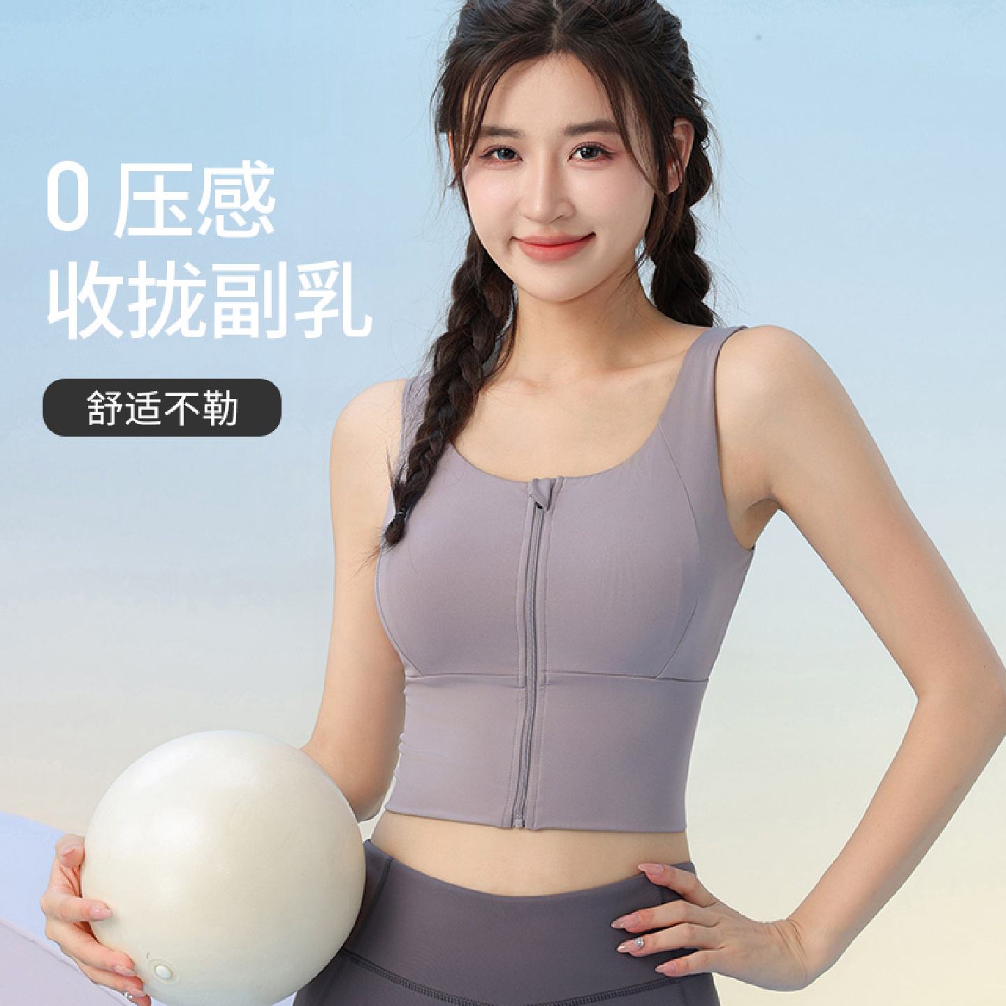 瑜伽服背心跑步运动内衣女款聚拢塑形文胸外穿防震高强度胸衣拉链