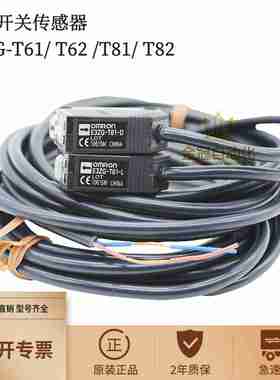 议价-正品E3ZG-T6V1T62T81T82对射感应器光电开关传感器原装-