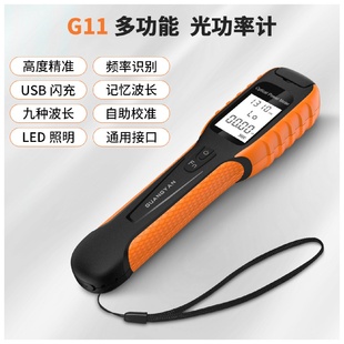 光衍GUANGYAN光功率计高精度光纤检测仪迷你光工功率计充电G1100