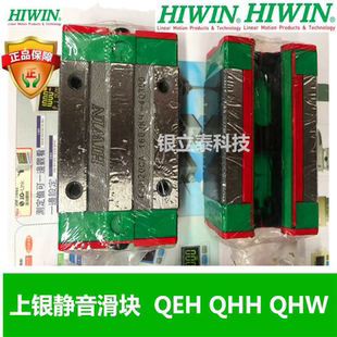 HIWIN上银型滑块QEH15CA/20/25 QHH15CA QHW20CC/25CC