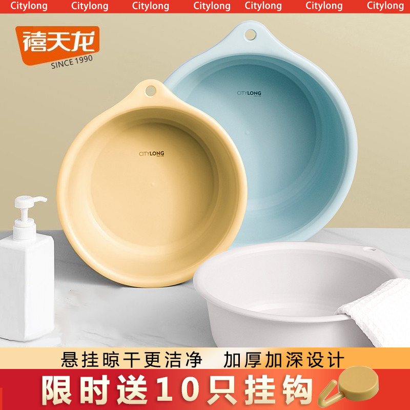 禧塑料洗脸盆家用大号加厚洗衣盆学生宿舍洗屁屁盆子洗脚盆