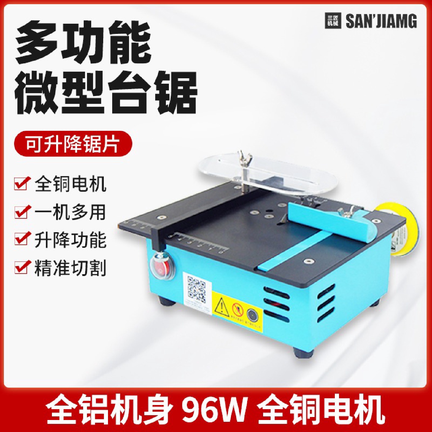 迷你多功能小台锯微型家用diy切割机亚克力软木切割木工工具