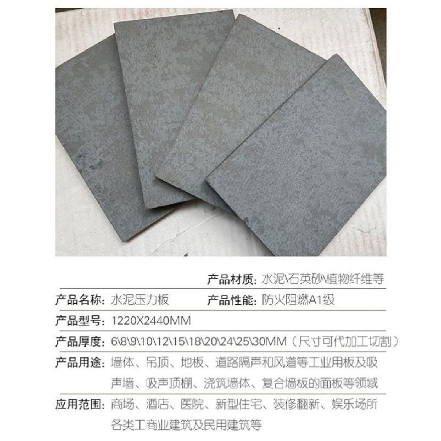 水泥板纤维板承重楼层板防火板钢结构隔层板阁楼承重板水泥压力板,基础建材,硅钙板/水泥板,淘宝优惠券,粉丝福利购,淘宝优惠卷