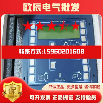 KONGSBERG 8100138显示屏议价请勿直拍