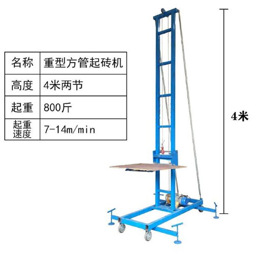 电动混凝土倒柱机上砖机工地装修建筑上料机提升机新款快速升降机