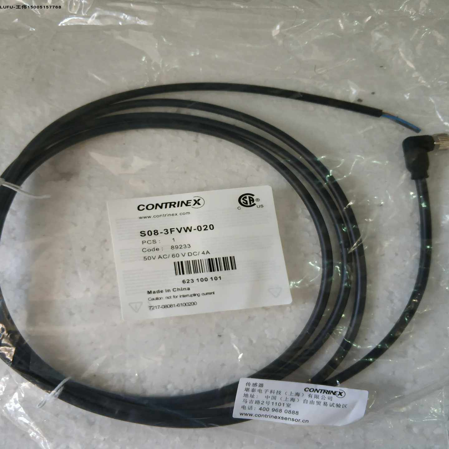S08-3FVG-020/S08-3FVW-020堪泰CONTRINEX连接线原装现货