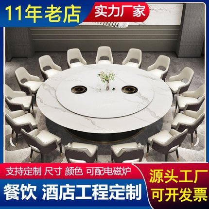 岩板电动餐桌会所酒店大圆桌大户型别墅包厢餐厅圆形饭桌20人30人
