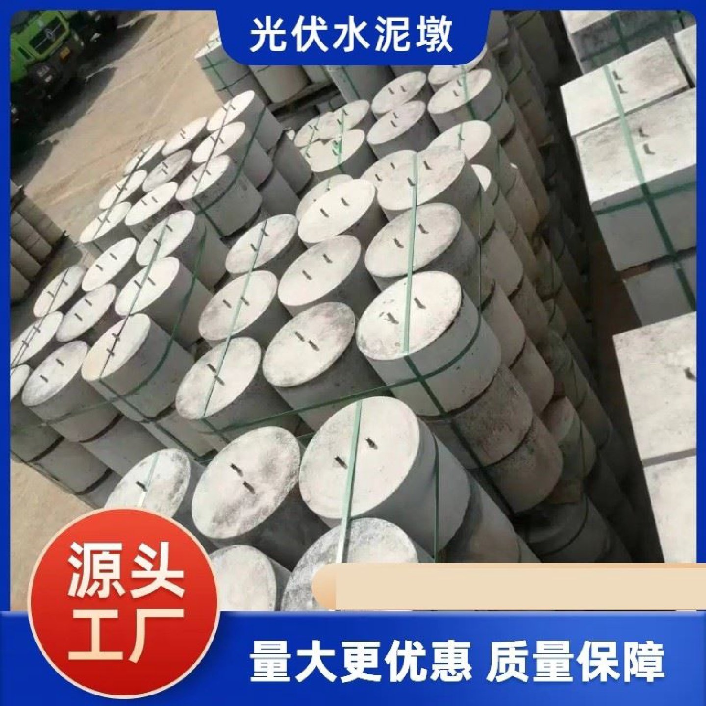 光伏墩发电太阳能光伏水泥墩基础墩配重块圆形方形混凝土底座,五金/工具,密封测试仪,淘宝优惠券,粉丝福利购,淘宝优惠卷