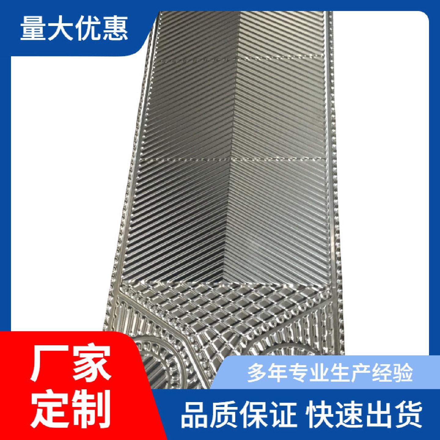 特惠供应GEA板式换热器板片基伊埃板片VT40板式换热器配件换热片
