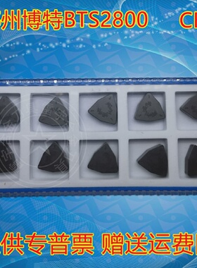 郑州博特立方氮化硼CBNWNMG/WNGN080404080408080412BTS2800