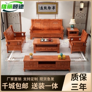 厂家直销中式 古风沙发 实木沙发组合客厅经典 明清复古沙发家具整装