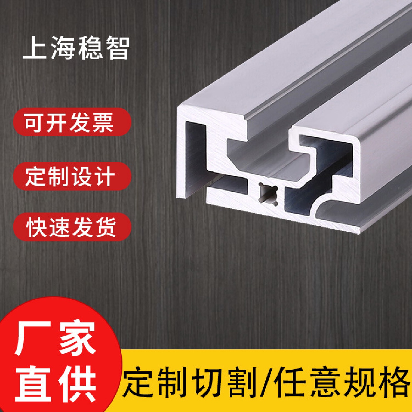 4522欧标铝型材/工作台/桌面导轨广告框/方管轨道拼装边框型材/