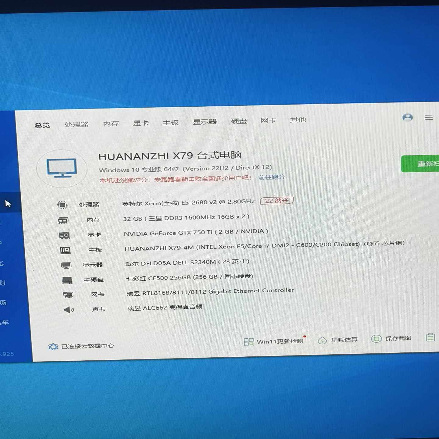 卖12台华南x79板，CPUE52680v2主机，3--议价商品
