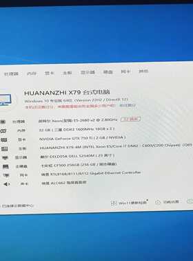 卖12台华南x79板，CPUE52680v2主机，3--议价商品