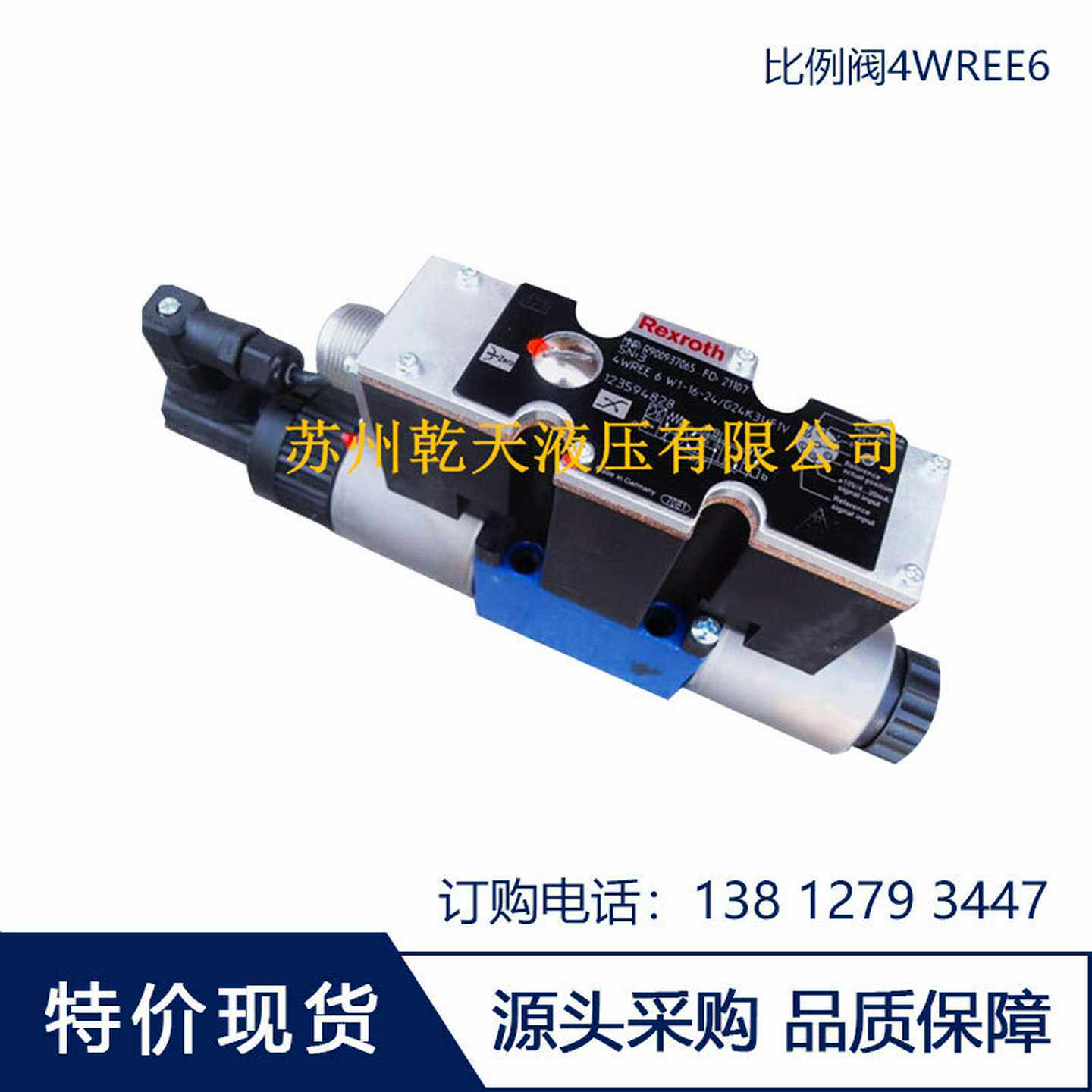 原装Rexrocth电磁换向阀德国力士乐比例阀4WREE6E08-24/G24K3