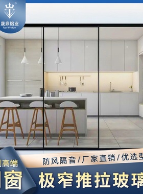 铝合金三联动推拉门厂家直销厨房阳台客厅隔断平开极窄玻璃移门