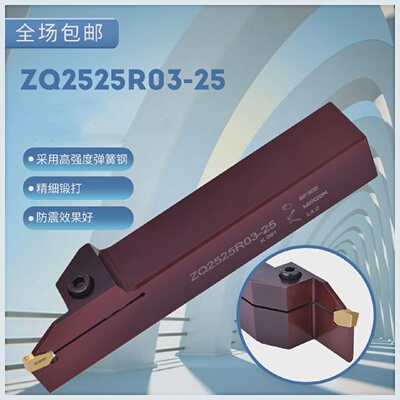 加长切刀切断刀杆SP300/400单头槽刀杆ZQ2525R03-25/R04-25/2020R