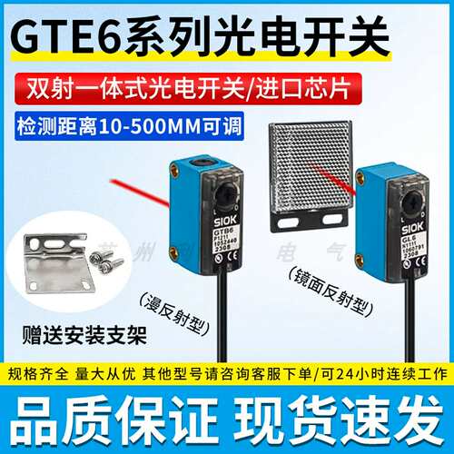 议价-施克SIOK光电开关传感器GTE6GTB6-P/N1211N1212GL6-P/N11