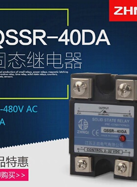 SSR-40ADA单相固态继电器小型DD直流控直流控交流MGR-1D4840