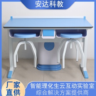 学校新型铝塑实验桌椅配套中小学生物理化学生物实验室操作试验台