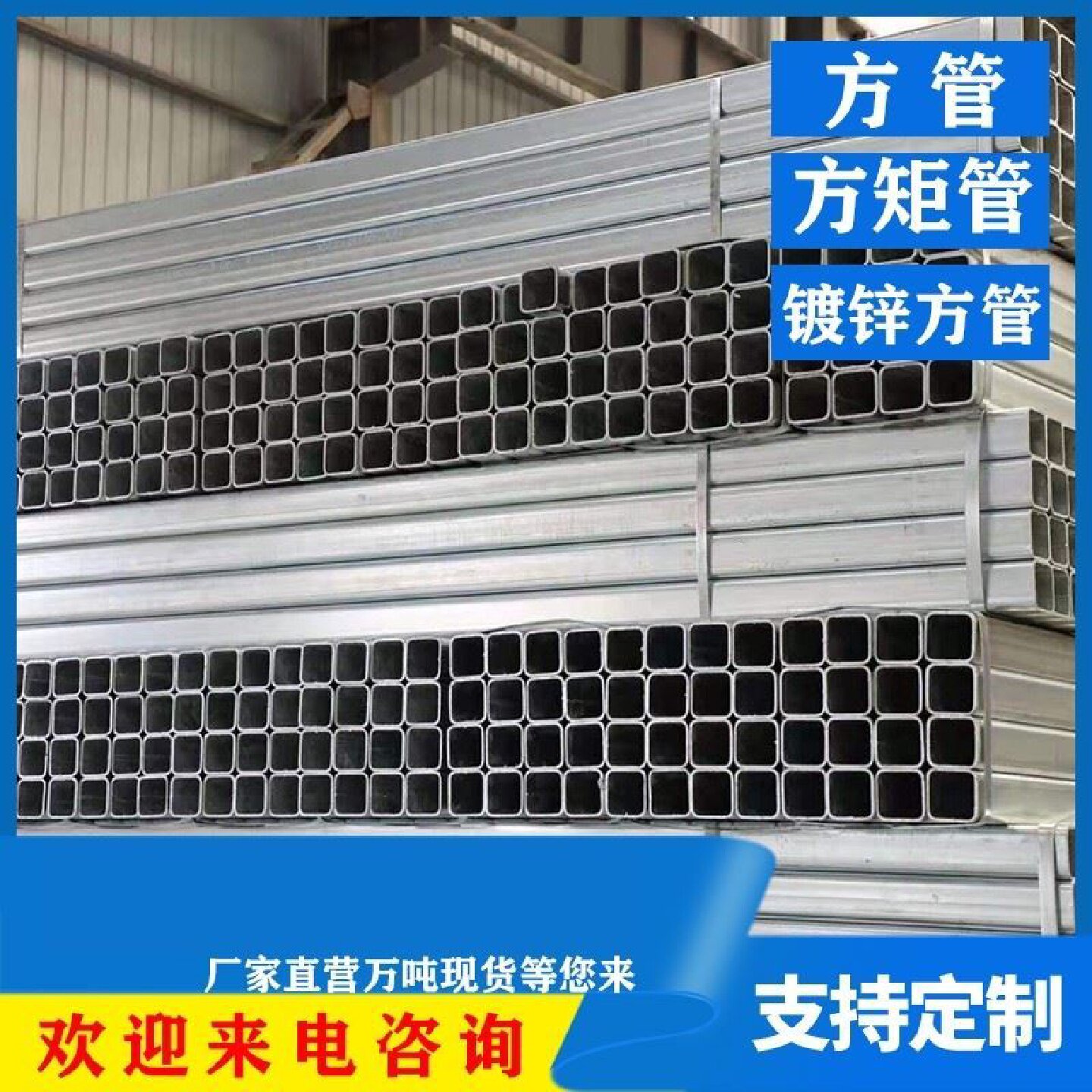 热镀锌方管现货Q235B矩形管冷镀锌方管黑料铁方通扁管镀锌管厂家