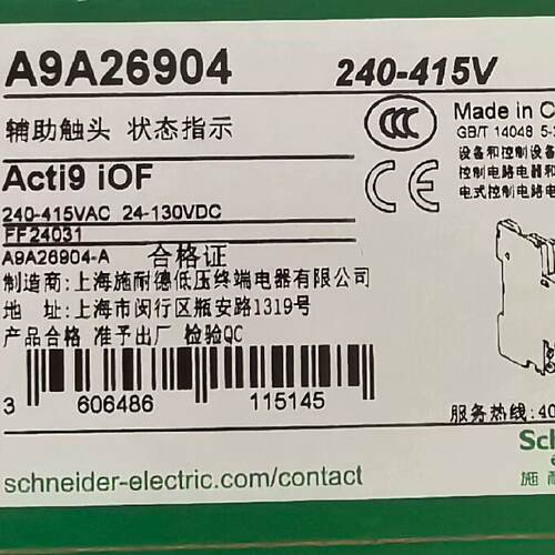 询价-A9A26904