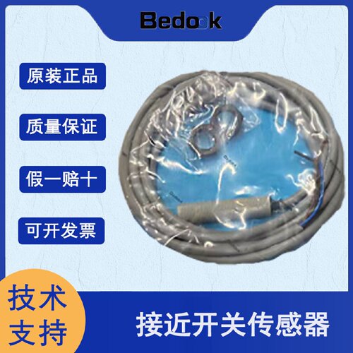 寻IBedook比杜克BBM1202PC11P2BBM1202PC21P2接近开关原装正品
