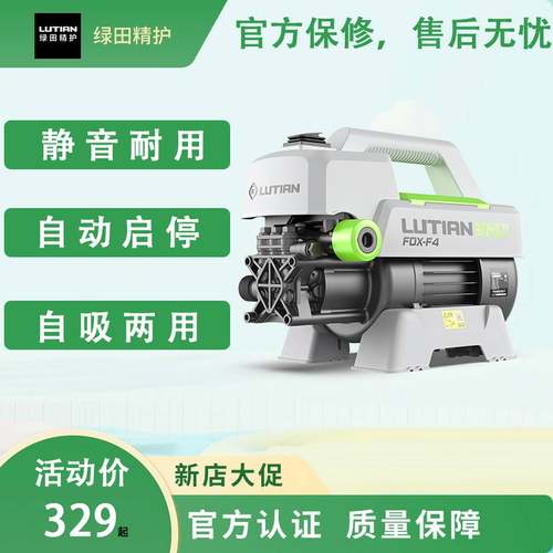 绿田银狐洗车机便携式高压水泵家用220V全自动刷车神器大功率水枪